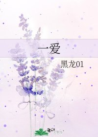 一愛