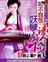 非卿不可/妃不自在：妖孽殿下請自重